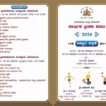 ಪೊಲೀಸ್ ಕ್ರೀಡಾಕೂಟ ಮುನ್ನ ದಿನ ಪೊಲೀಸ್ ಅಧಿಕಾರಿಗಳ ನಡುವೆ ಕಿತ್ತಾಟ