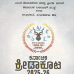 ಪತ್ರಕರ್ತರಿಗೆ ಟೀ-ಶರ್ಟ್ ಗಾಗಿ ಪಿಡಿಒಗಳಿಂದ ಹಣ ವಸೂಲಿ...!