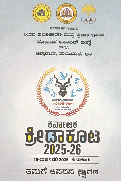 ಪತ್ರಕರ್ತರಿಗೆ ಟೀ-ಶರ್ಟ್ ಗಾಗಿ ಪಿಡಿಒಗಳಿಂದ ಹಣ ವಸೂಲಿ…!